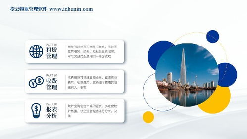 寧波物業(yè)管理收費軟件 數(shù)字化賦能，提升服務(wù)與運營效率